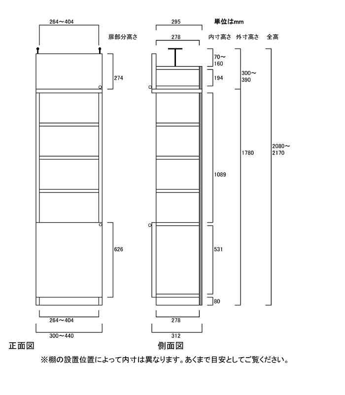 多目的収納 学校扉付すきま壁収納 大容量本棚 G3 【オーダー収納】雑貨 レコード収納に 扉付すきま壁収納 壁面書棚 奥行31cm高さ208〜217cm幅30〜44cm タフ棚板(厚さ2.5cm) 壁面収納 本棚 幅 31 cm 寸法 指定 [2]