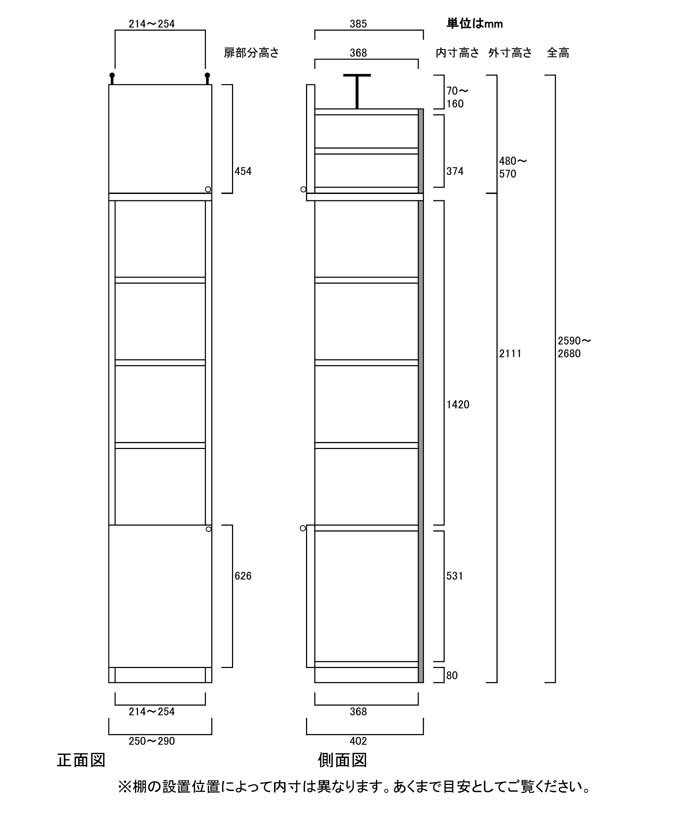 模型書庫 扉付リビングすきま収納 転倒防止書庫 S2 【オーダー書棚】書籍 シリーズ本などの収納に リフォーム材料 アメニティ本棚 高さ259．1〜268．1cm幅25〜29cm奥行40cm 標準棚板（厚さ1.7cm）