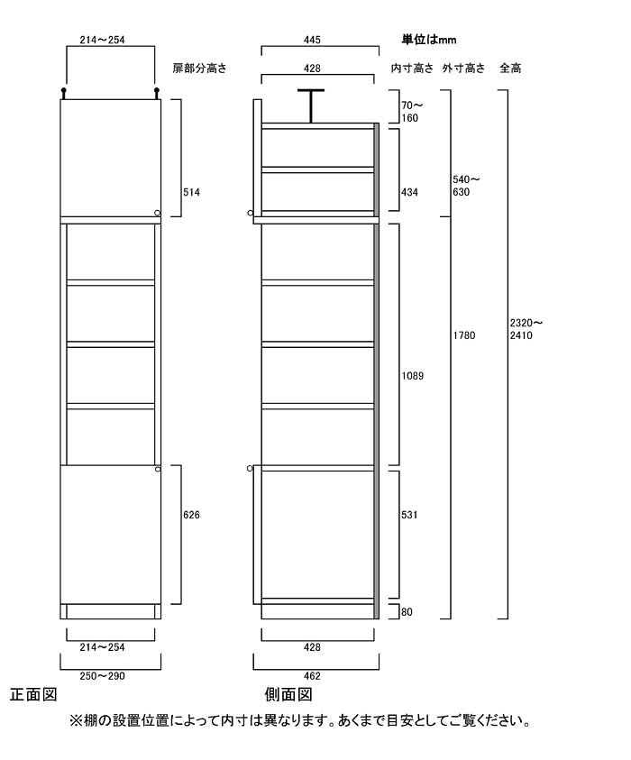 図書室扉付リビングすきま収納 深型収納 つっぱり本棚 M3 【オーダー本棚】アルバム 洋服収納に 扉付リビングすきま収納 奥行46cm高さ232〜241cm幅25〜29cm 標準棚板(厚さ1.7cm) 扉付リビングすきま収納 本棚 幅 29 cm 寸法 指定 [2]