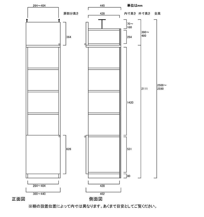 業務用薄型 本棚 つっぱり収納 扉付すきま壁収納 UX 組み立て本棚 薄型本棚 高さ250.1〜259.1cm幅30〜44cm奥行46cm厚棚板(棚板厚2.5cm) タフ棚板(厚さ2.5cm) 薄型本棚 本棚 幅 31 cm 寸法 指定 [2]