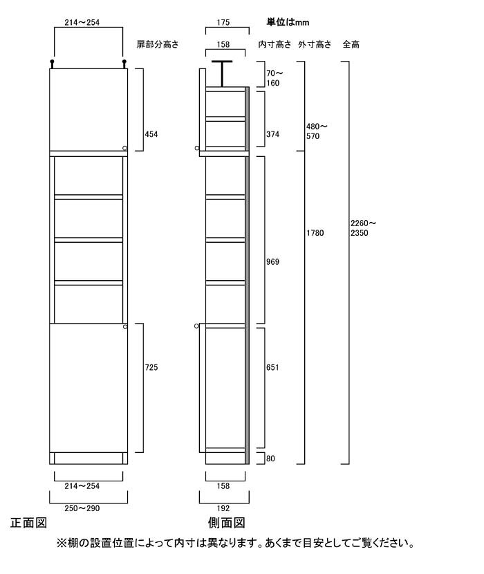 店舗扉付リビングすきま収納 スリム本棚 間仕切り本棚 M2 【オーダー本棚】ファイル 教材収納に 扉付リビングすきま収納 高さ226〜235cm幅25〜29cm奥行19cm 本棚 幅 28 cm 寸法 指定