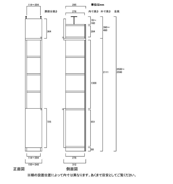 A4収納 事務所扉付壁面すきま収納 ビデオ書棚 O2 【オーダー書庫】本 マガジン収納に 大容量書庫 高さ250.1〜259.1cm幅15〜24cm奥行31cm厚棚板(棚板厚2.5cm) タフ棚板(厚さ2.5cm) 本棚 幅 15 cm 寸法 指定 [2]