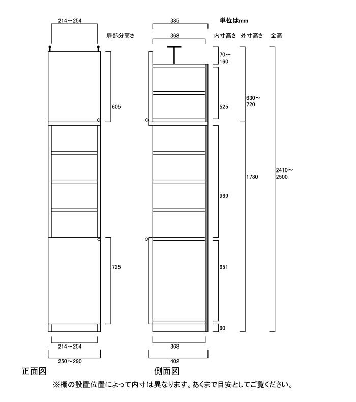 扉付き書棚 老人施設扉付リビングすきま収納 大容量収納 G2 【オーダー収納】ワイシャツ 参考書収納に 多目的本棚 高さ241〜250cm幅25〜29cm奥行40cm 標準棚板（厚さ1.7cm） 収納棚 幅 28 cm サイズ 注文 2