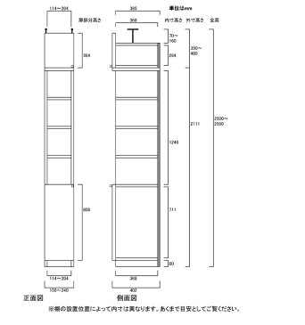 万能本棚 隙間つっぱり壁面収納 書類本棚 G3 【オーダー本棚】マガジン 本などの収納に 日曜大工 隙間つっぱり壁面収納 扉付き書棚 奥行40cm高さ250〜259cm幅15〜24cm 標準棚板（厚さ1.7cm） 扉付き書庫