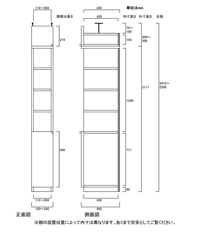 事務室扉付壁面すきま収納 深型書庫 扉付き書庫 M3 【オーダー書棚】ファイル 教科書収納に 扉付壁面すきま収納 奥行46cm高さ241〜250cm幅15〜24cm タフ棚板（厚さ2.5cm） 扉付壁面すきま収納 本棚 幅 16 cm 寸法 指定 2