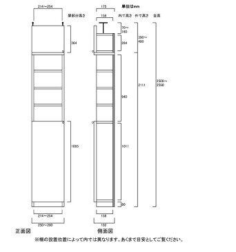 扉付リビングすきま収納 薄型本棚 万能収納 M3 【オーダー書棚】タオル 付録などの収納に リフォーム材料 扉付リビングすきま収納 奥行19cm高さ250〜259cm幅25〜29cm 標準棚板（厚さ1.7cm） 扉付リビングすきま収納