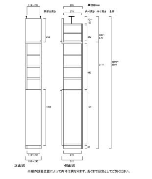 薄型 本棚 扉付き収納 扉付壁面すきま収納 UX 多目的本棚 薄型本棚 DIY 高さ259.1〜268.1cm幅15〜24cm奥行31cm厚棚板(耐荷重30Kg) タフ棚板(厚さ2.5cm) 薄型本棚