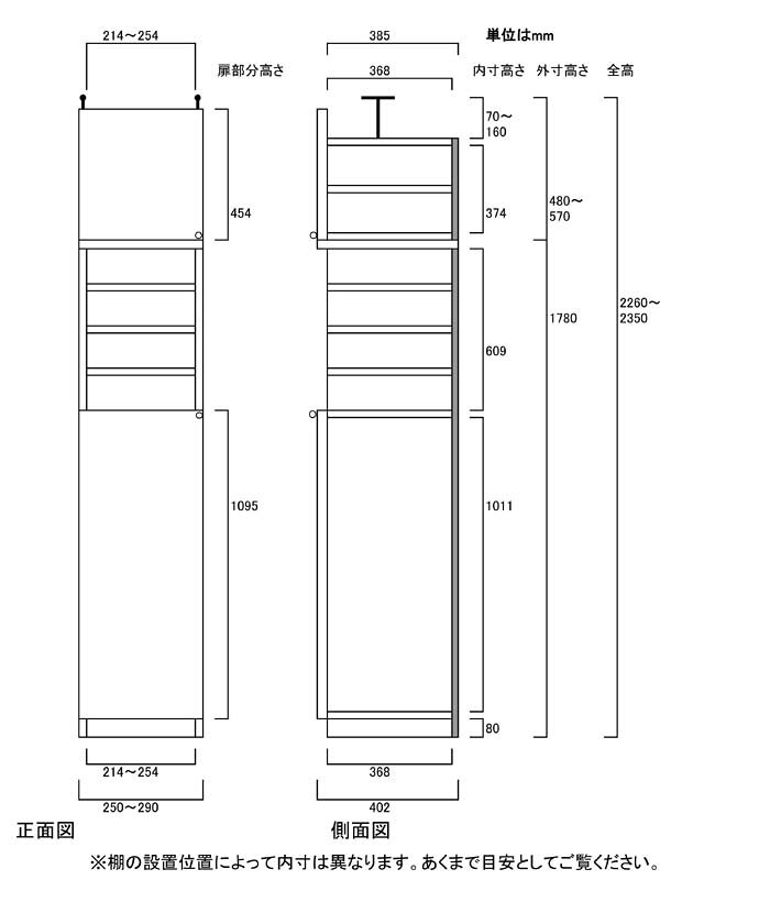 eモノショップの学校扉付リビングすきま収納 大容量収納 壁面活用収納 M2 【オーダー書棚】コミック 衣類収納に 扉付リビングすきま収納 高さ226〜235cm幅25〜29cm奥行40cm 本棚 幅 27 cm 寸法 指定｜アングル2