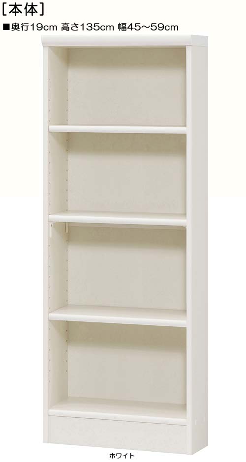 コミック収納 高さ135cm幅45〜59cm奥行19cm百科事典家具 ロビーディスプレイ 幅オ...