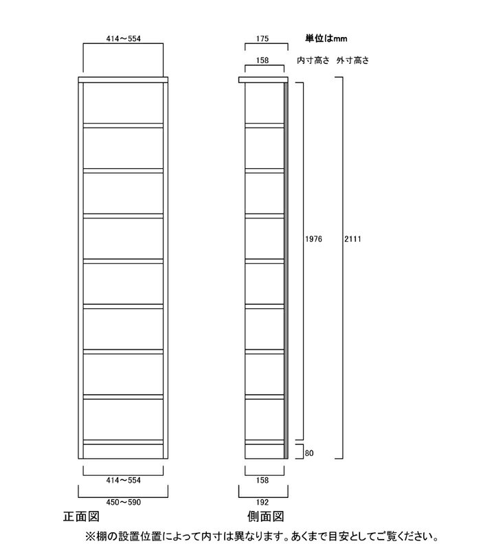 薄型家具 高さ211．1cm幅45〜59cm奥行19cmDVDディスプレイ ランドリー棚 幅オーダー1cm単位 標準棚板ボード 薄型家具