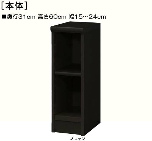 トイレ隙間収納 高さ60cm幅15〜24cm奥行31cmレコードボード 事務所収納 幅1cm単位でオーダー 標準棚板ラック トイレ隙間収納 整理棚 幅 21 cm 横幅 注文