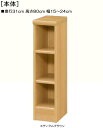 トイレ隙間収納 高さ80cm幅15~24cm奥行31cm文庫本棚 図書コーナーボード 幅1cm指定トイレ隙間収納 標準棚板収納 トイレ隙間収納 本棚 幅 18 cm 寸法 指定