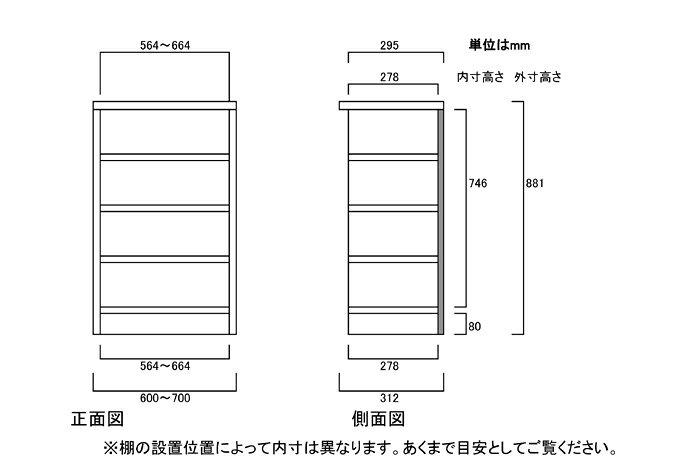 クローゼット 高さ88.1cm幅60〜70cm奥行31cm雑誌収納 和室家具 幅オーダー1cm単位 標準棚板ディスプレイ クローゼット 本棚 幅 61 cm 寸法 指定