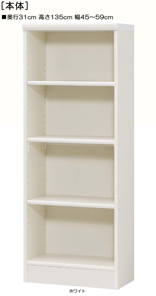 クローゼット 高さ135cm幅45〜59cm奥行31cm食器本棚 ランドリー収納 幅を1cm単位でご指定 標準棚板家具..