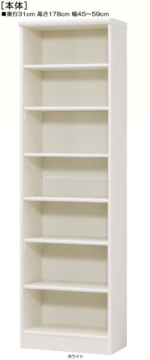 クローゼット 高さ178cm幅45〜59cm奥行31cmDVDディスプレイ 寝室ラック 幅を1cm単位でご指定 標準棚板棚 クローゼット