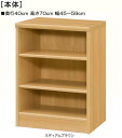 木製玄関収納 高さ70cm幅45~59cm奥行40cmカップラック ベッドルームシェルフ 幅を1cm単位でご指定 標準棚板本棚 木製玄関収納 本棚 幅 57 cm 寸法 指定