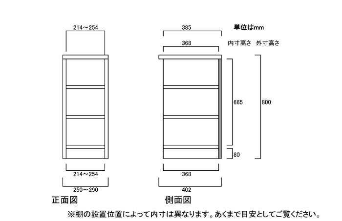 本箱 高さ80cm幅25〜29cm奥行40cm教材本棚 図書室収納 幅1cm単位でオーダー 標準棚...