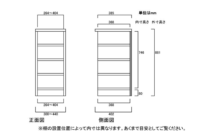 絵本ラック 高さ88.1cm幅30〜44cm奥行40cmカップ収納 デスク周り家具 幅オーダー1cm単位 標準棚板ディスプレイ 絵本ラック 本棚 幅 36 cm 寸法 指定 [2]