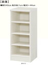 絵本ラック 高さ88.1cm幅30~44cm奥行40cmカップ収納 デスク周り家具 幅オーダー1cm単位 標準棚板ディスプレイ 絵本ラック 本棚 幅 36 cm 寸法 指定