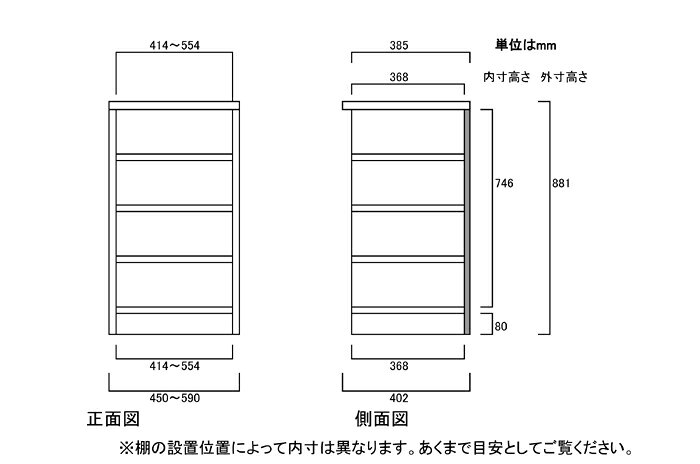 絵本ラック 高さ88.1cm幅45〜59cm奥行40cm参考書ボード 客室収納 幅1cm単位でオーダー 標準棚板ラック 絵本ラック 整理棚 幅 56 cm 横幅 注文 [2]