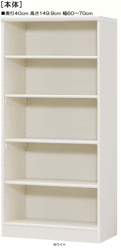 木製整理棚 高さ149．9cm幅60〜70cm奥行40cmマガジン収納 書斎家具 幅オーダー1cm単位 標準棚板ディスプレイ 木製整理棚 本棚 幅 61 cm 寸法 指定