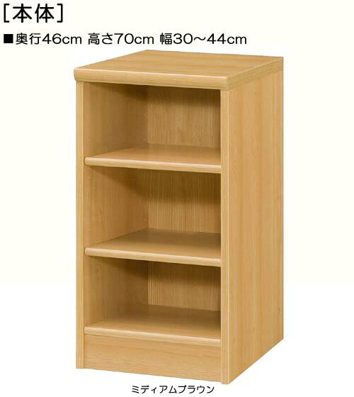 屋根裏収納 高さ70cm幅30〜44cm奥行46cmビデオ家具 店舗ディスプレイ 幅オーダー1cm単