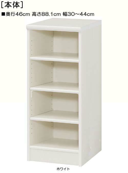 オーダー書棚 高さ88．1cm幅30〜44cm奥行46cm百科事典家具 ロビーディスプレイ 幅オーダー1cm単位 標準..