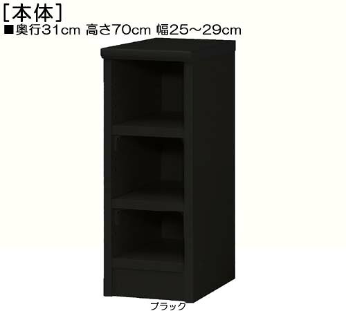 キッチン隙間収納 高さ70cm幅25〜29cm奥行31cm厚棚板（棚板厚み2.5cm）新聞本棚 塾収納 シンクの横に！ 丈夫な棚板家具 キッチン隙間収納 本棚 ...