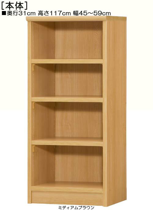 Rakuten - キッチン棚 高さ117cm幅45〜59cm奥行31cm厚棚板（棚板厚み2.5cm）コレクションシェルフ キッチン本棚 幅オーダー1cm単位 たゆみにくい棚板収納 キッチン棚 本棚 幅 46 cm 寸法 指定