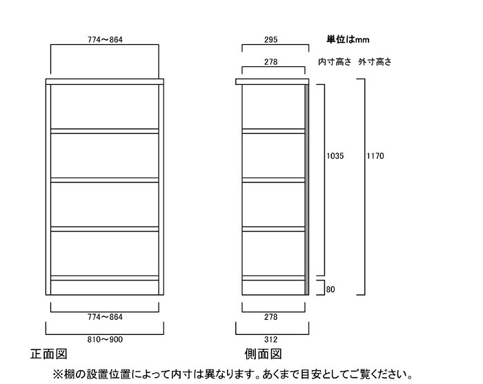 壁面本棚 高さ117cm幅81〜90cm奥行31cm厚棚板（棚板厚み2.5cm）書類ボード ベッド...