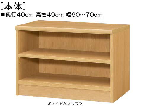 Rakuten - リビングボード 高さ49cm幅60〜70cm奥行40cm厚棚板（棚板厚み2.5cm）カップ収納 デスク周り家具 幅オーダー1cm単位 タフ棚板ディスプレイ リビングボード 整理棚 幅 68 cm 横幅 注文