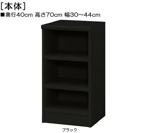 Rakuten - 頑丈カラーボックス 高さ70cm幅30〜44cm奥行40cm厚棚板（棚板厚み2.5cm）ゲームソフト収納 集会所ラック 幅を1cm単位でご指定 たゆみにくい棚板シェルフ 頑丈カラーボックス 本棚 幅 40 cm 横幅 指定