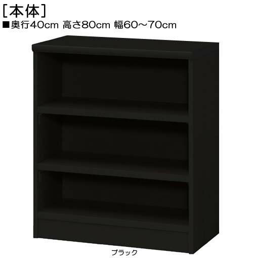 押入れ収納 高さ80cm幅60〜70cm奥行40cm厚棚板（棚板厚み2.5cm）絵本ラック トイレ本棚 幅を1cm単位でご指定 たゆみにくい棚板収納 押入れ収納