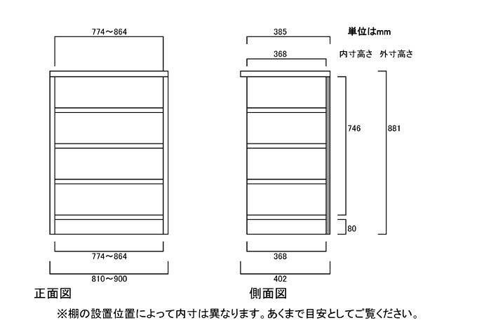 A4ファイル書庫 高さ88.1cm幅81〜90cm奥行40cm厚棚板(棚板厚み2.5cm)アメニティ家具 ダイニングディスプレイ 幅1cm単位でオーダー 丈夫な棚板ラック A4ファイル書庫 本棚 幅 81 cm 寸法 指定 [2]