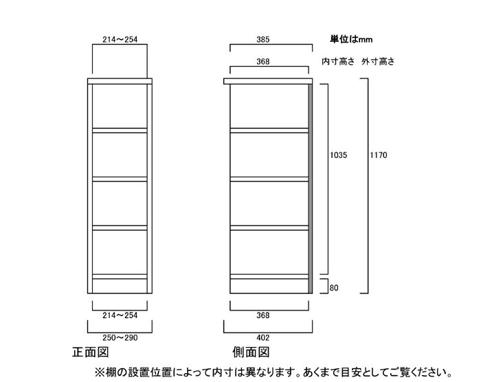 マガジンラック 高さ117cm幅25〜29cm奥行40cm厚棚板（棚板厚み2.5cm）本収納 和室...