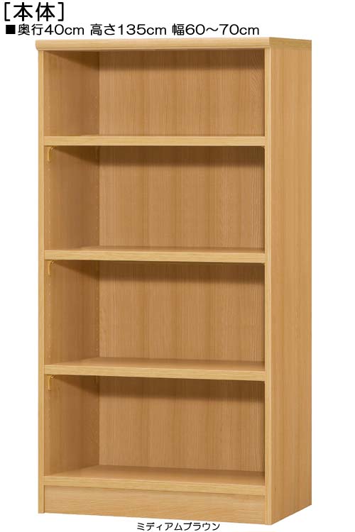 Rakuten - A4ファイル書庫 高さ135cm幅60〜70cm奥行40cm厚棚板（棚板厚み2.5cm）付録ラック 居間シェルフ 幅を1cm単位でご指定 丈夫な棚板本棚 A4ファイル書庫 収納棚 幅 69 cm サイズ 注文