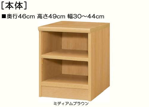 Rakuten - 和室収納 高さ49cm幅30〜44cm奥行46cm厚棚板（棚板厚み2.5cm）書籍ラック 子供部屋棚 幅1cm単位でオーダー 厚棚板ボード 和室収納 整理棚 幅 36 cm 横幅 注文