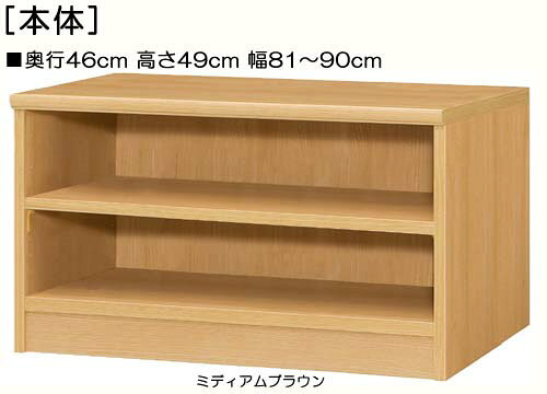 Rakuten - 遊具棚 高さ49cm幅81〜90cm奥行46cm厚棚板（棚板厚み2.5cm）雑誌収納 和室家具 幅オーダー1cm単位 タフ棚板ディスプレイ 遊具棚 整理棚 幅 87 cm 横幅 注文
