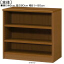 子供本棚 高さ80cm幅81~90cm奥行46cm厚棚板(棚板厚み2.5cm)食器ディスプレイ ウォークインクローゼットラック 幅1cm単位でオーダー タフ棚板棚 子供本棚 本棚 幅 84 cm 寸法 指定