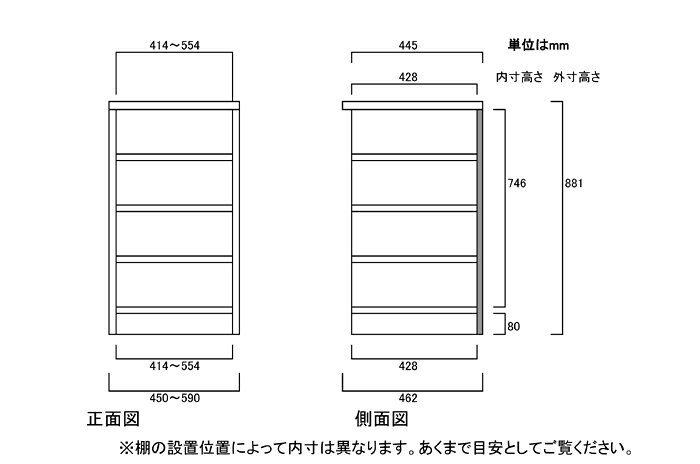 リビング収納 高さ88．1cm幅45〜59cm奥行46cm厚棚板（棚板厚み2.5cm）新聞本棚 塾...