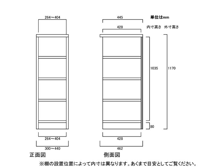壁収納 高さ117cm幅30〜44cm奥行46cm厚棚板（棚板厚み2.5cm）新聞ラック 勉強部屋...