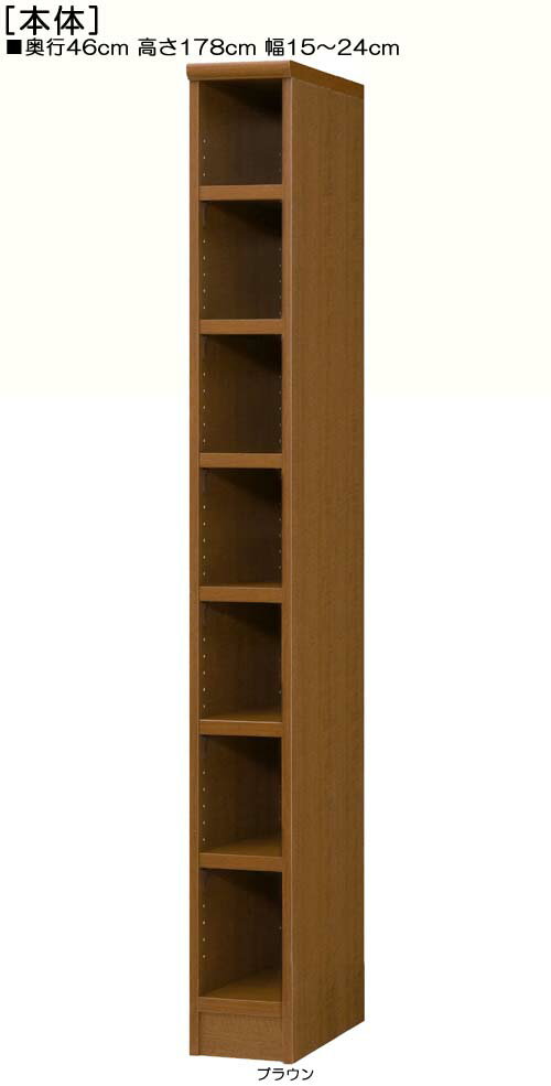 樂天商城 - 隙間収納 高さ178cm幅15〜24cm奥行46cm厚棚板（棚板厚み2.5cm）コレクションシェルフ キッチン本棚 幅1cm指定 隙間収納 たゆみにくい棚板収納 隙間収納 本棚 幅 16 cm 寸法 指定