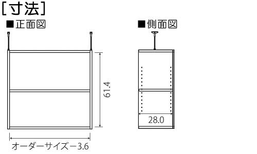 天井収納 上棚(高さ調整可) 標準タイプ 高さ72〜81cm幅60〜70cm奥行29．5cm(本体奥...