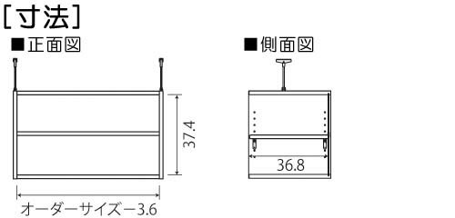天井突っ張り収納 上棚(高さ調整可) 標準タイプ 中深 高さ48〜57cm幅25〜29cm奥行3...