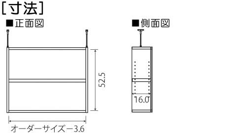 天井突っ張り上置棚 上棚(高さ調整可) タフタイプ 薄型 高さ63〜72cm幅45〜59cm奥行17．5cm（棚板厚み2.5cm）(本体奥行19cm用)クリスマス用品家具 店舗家具 幅1cm単位でオーダー 季節ごとに使う鞄などの収納に飾る