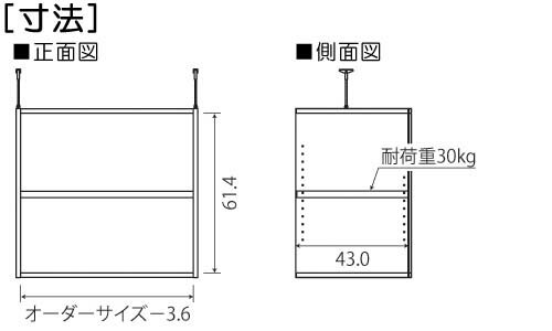 天井突っ張り上置棚 上棚(高さ調整可) タフタイプ 奥深 高さ72〜81cm幅30〜44cm奥行44.5cm(棚板厚み2.5cm)(本体奥行46cm用)クリスマス用品収納 和室収納 幅オーダー1cm単位 行事につかう飾り物の収納に整理 [3]