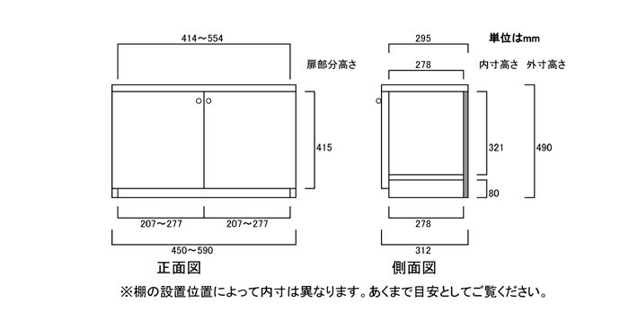 全面扉子供部屋収納 高さ49cm幅45〜59cm奥行31cm 両開き 全面扉付事務所棚 3