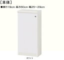 全面扉トイレ隙間収納 高さ60cm幅25〜29cm奥行19cm 片開き(左開き/右開き) 全面扉付塾家具 整理棚 幅 26 cm 横幅 注文(3)