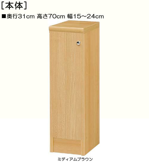 Corner Racks - 全面扉トイレ隙間収納 高さ70cm幅15〜24cm奥行31cm 片開き(左開き/右開き) 全面扉付ベッドルーム本棚 本棚 幅 15 cm 寸法 指定