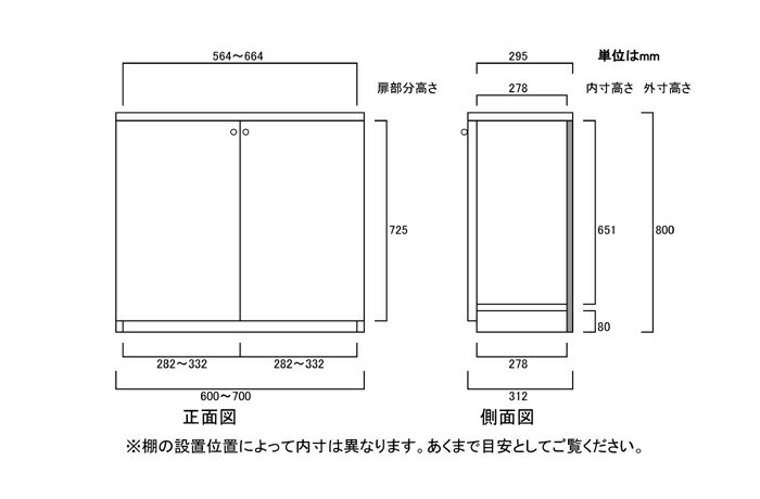 全面扉クローゼット 高さ80cm幅60〜70cm奥行31cm 両開き 全面扉付台所ラック 本棚 幅 62 cm 寸法 指定 [3]